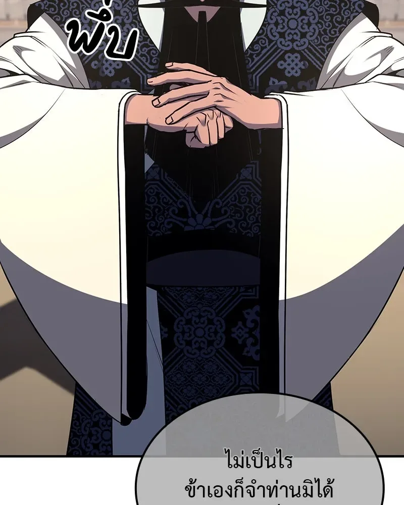 I Reincarnated As The Crazed Heir เกิดอีกทีเป็นว่าที่ประมุขลัทธิมาร ตอนที่ 122 หน้า 130