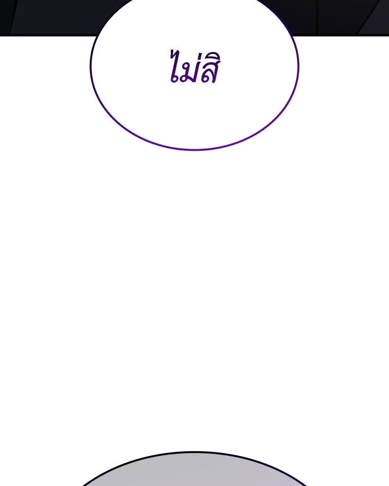 I Reincarnated As The Crazed Heir เกิดอีกทีเป็นว่าที่ประมุขลัทธิมาร ตอนที่ 122 หน้า 14