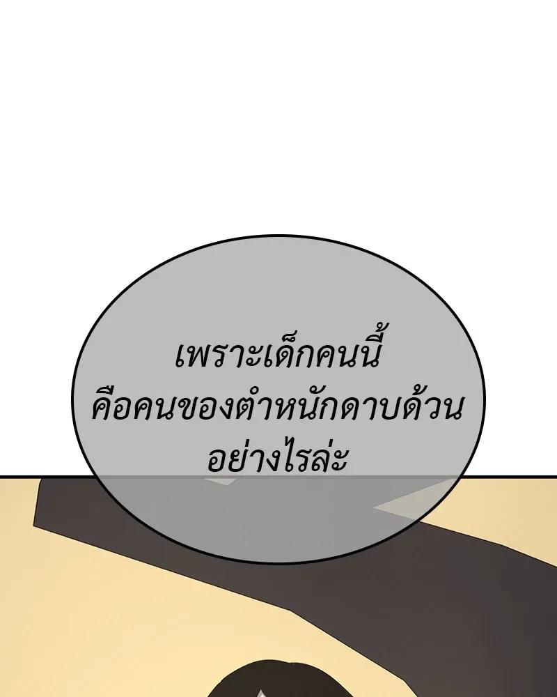 I Reincarnated As The Crazed Heir เกิดอีกทีเป็นว่าที่ประมุขลัทธิมาร ตอนที่ 122 หน้า 140
