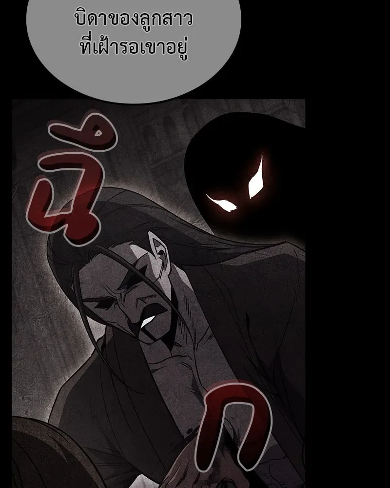 I Reincarnated As The Crazed Heir เกิดอีกทีเป็นว่าที่ประมุขลัทธิมาร ตอนที่ 122 หน้า 145