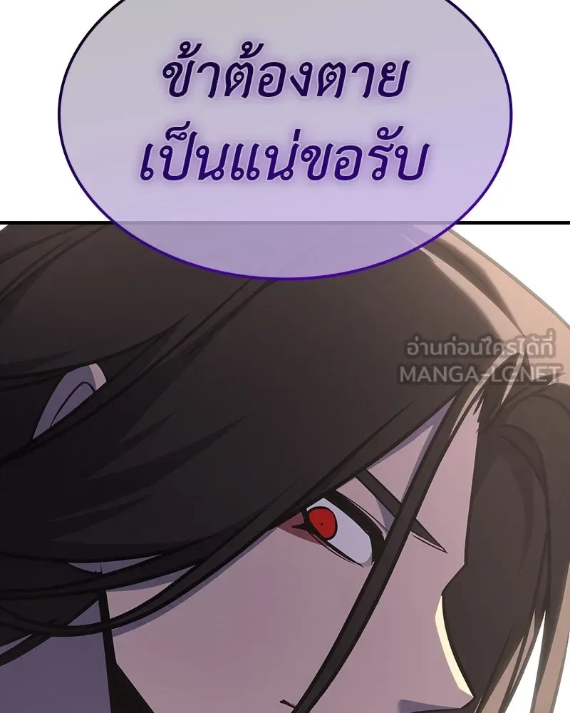 I Reincarnated As The Crazed Heir เกิดอีกทีเป็นว่าที่ประมุขลัทธิมาร ตอนที่ 122 หน้า 15