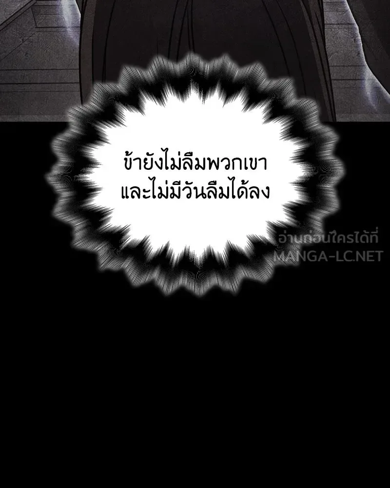 I Reincarnated As The Crazed Heir เกิดอีกทีเป็นว่าที่ประมุขลัทธิมาร ตอนที่ 122 หน้า 153