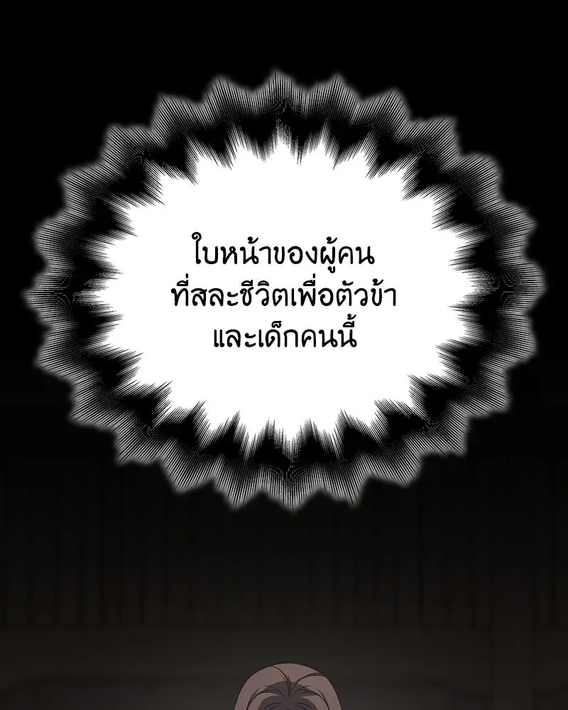 I Reincarnated As The Crazed Heir เกิดอีกทีเป็นว่าที่ประมุขลัทธิมาร ตอนที่ 122 หน้า 154