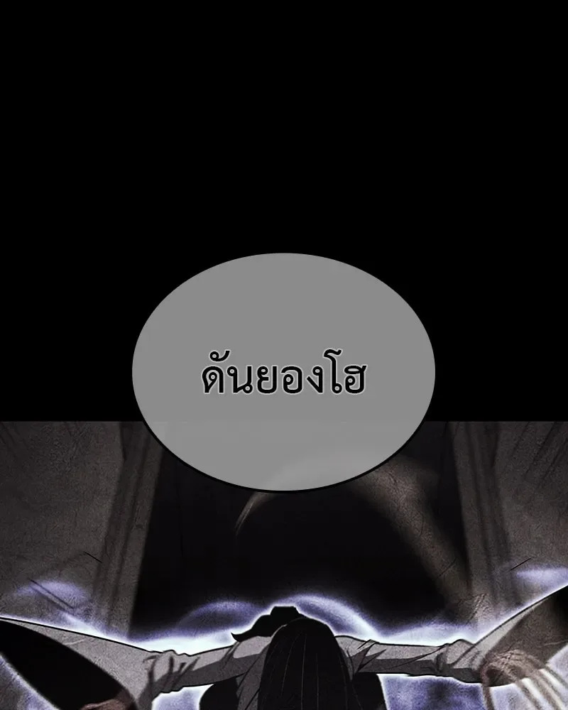 I Reincarnated As The Crazed Heir เกิดอีกทีเป็นว่าที่ประมุขลัทธิมาร ตอนที่ 122 หน้า 167