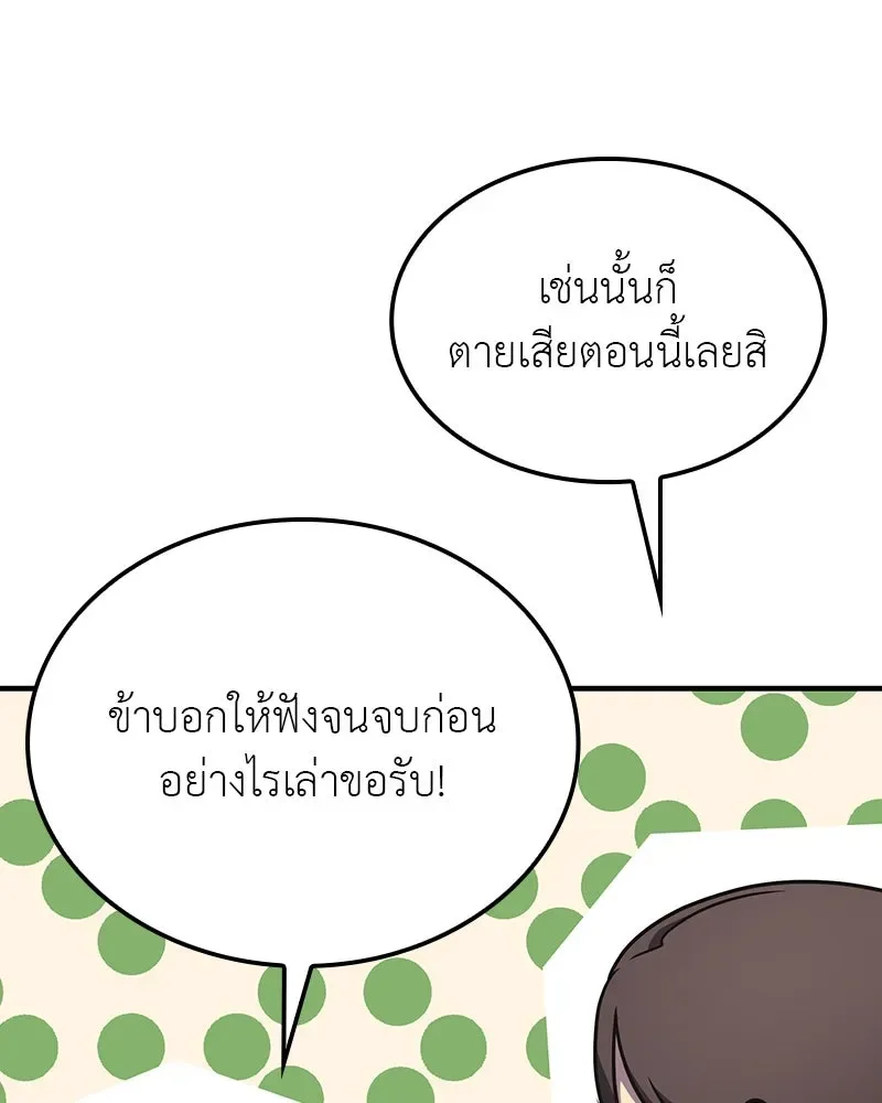 I Reincarnated As The Crazed Heir เกิดอีกทีเป็นว่าที่ประมุขลัทธิมาร ตอนที่ 122 หน้า 17