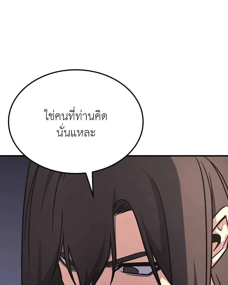 I Reincarnated As The Crazed Heir เกิดอีกทีเป็นว่าที่ประมุขลัทธิมาร ตอนที่ 122 หน้า 172