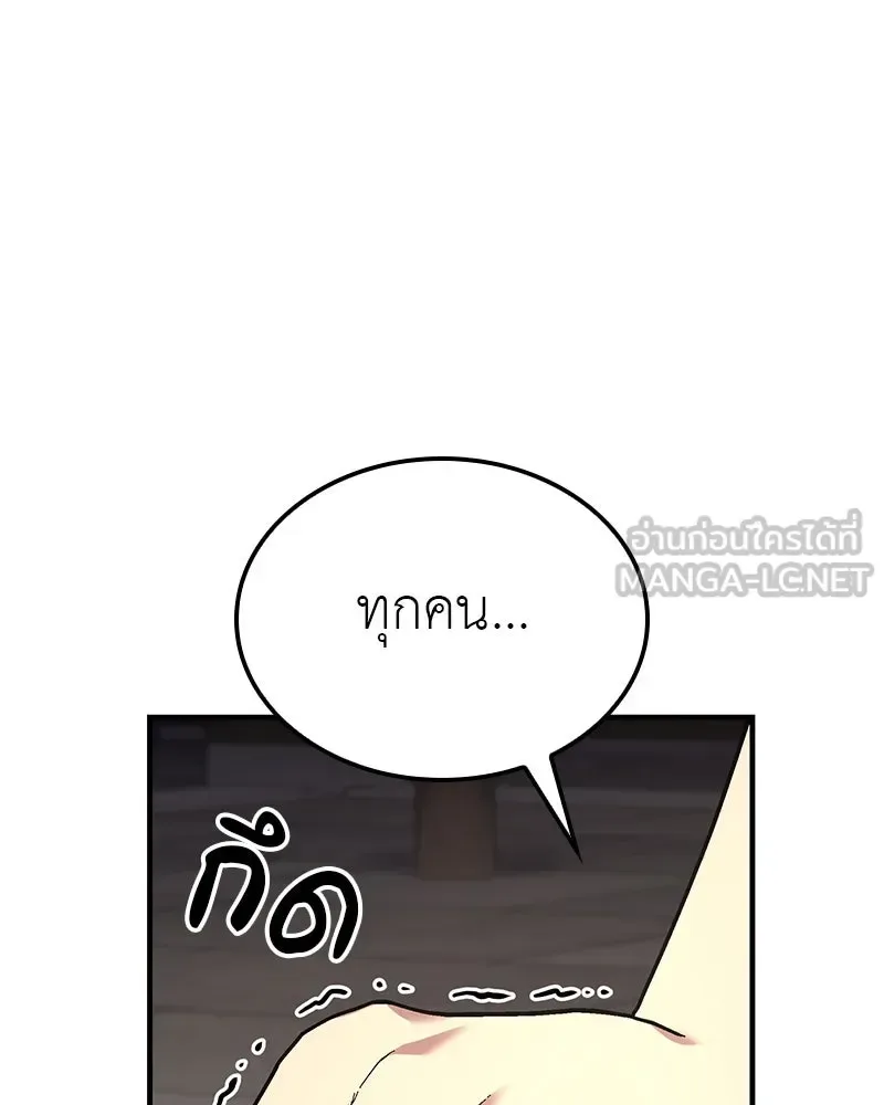 I Reincarnated As The Crazed Heir เกิดอีกทีเป็นว่าที่ประมุขลัทธิมาร ตอนที่ 122 หน้า 174
