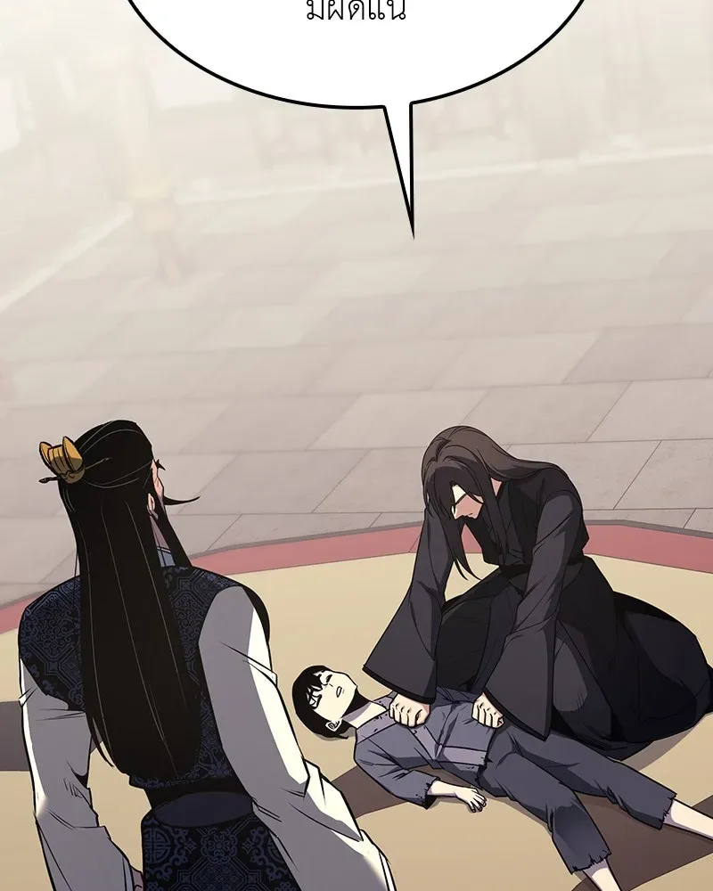 I Reincarnated As The Crazed Heir เกิดอีกทีเป็นว่าที่ประมุขลัทธิมาร ตอนที่ 122 หน้า 182