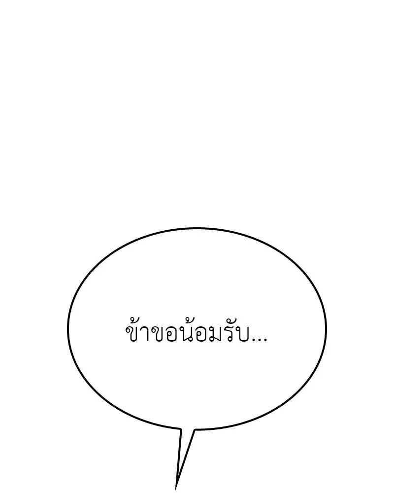 I Reincarnated As The Crazed Heir เกิดอีกทีเป็นว่าที่ประมุขลัทธิมาร ตอนที่ 122 หน้า 184