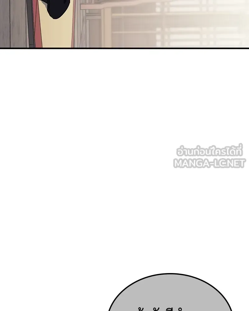 I Reincarnated As The Crazed Heir เกิดอีกทีเป็นว่าที่ประมุขลัทธิมาร ตอนที่ 122 หน้า 189