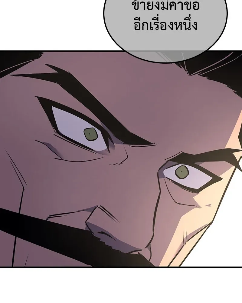 I Reincarnated As The Crazed Heir เกิดอีกทีเป็นว่าที่ประมุขลัทธิมาร ตอนที่ 122 หน้า 190