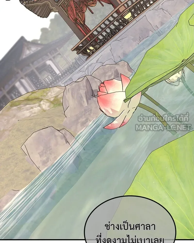 I Reincarnated As The Crazed Heir เกิดอีกทีเป็นว่าที่ประมุขลัทธิมาร ตอนที่ 122 หน้า 207