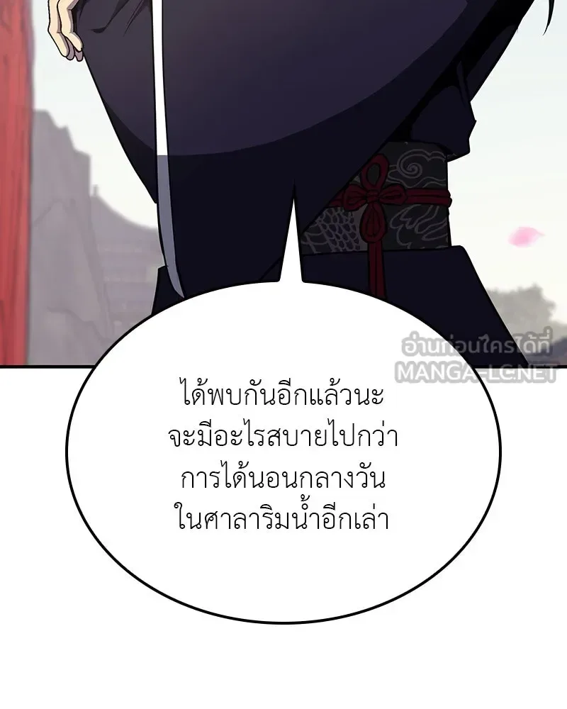 I Reincarnated As The Crazed Heir เกิดอีกทีเป็นว่าที่ประมุขลัทธิมาร ตอนที่ 122 หน้า 210