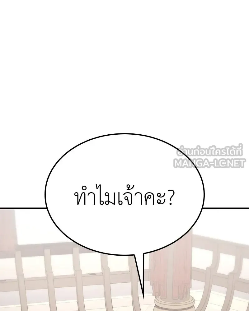 I Reincarnated As The Crazed Heir เกิดอีกทีเป็นว่าที่ประมุขลัทธิมาร ตอนที่ 122 หน้า 213