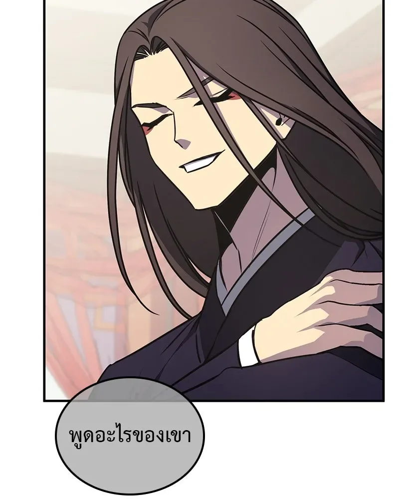 I Reincarnated As The Crazed Heir เกิดอีกทีเป็นว่าที่ประมุขลัทธิมาร ตอนที่ 122 หน้า 217