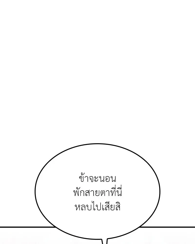 I Reincarnated As The Crazed Heir เกิดอีกทีเป็นว่าที่ประมุขลัทธิมาร ตอนที่ 122 หน้า 218