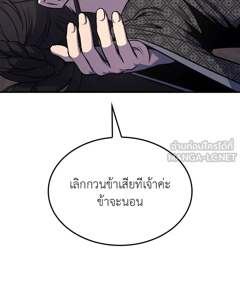 I Reincarnated As The Crazed Heir เกิดอีกทีเป็นว่าที่ประมุขลัทธิมาร ตอนที่ 122 หน้า 225