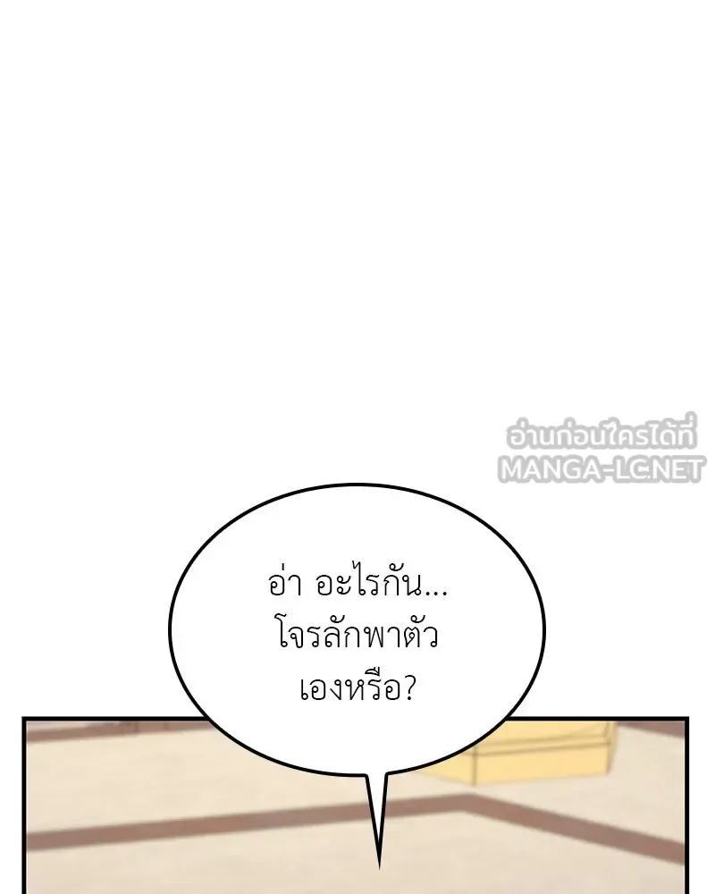 I Reincarnated As The Crazed Heir เกิดอีกทีเป็นว่าที่ประมุขลัทธิมาร ตอนที่ 122 หน้า 228