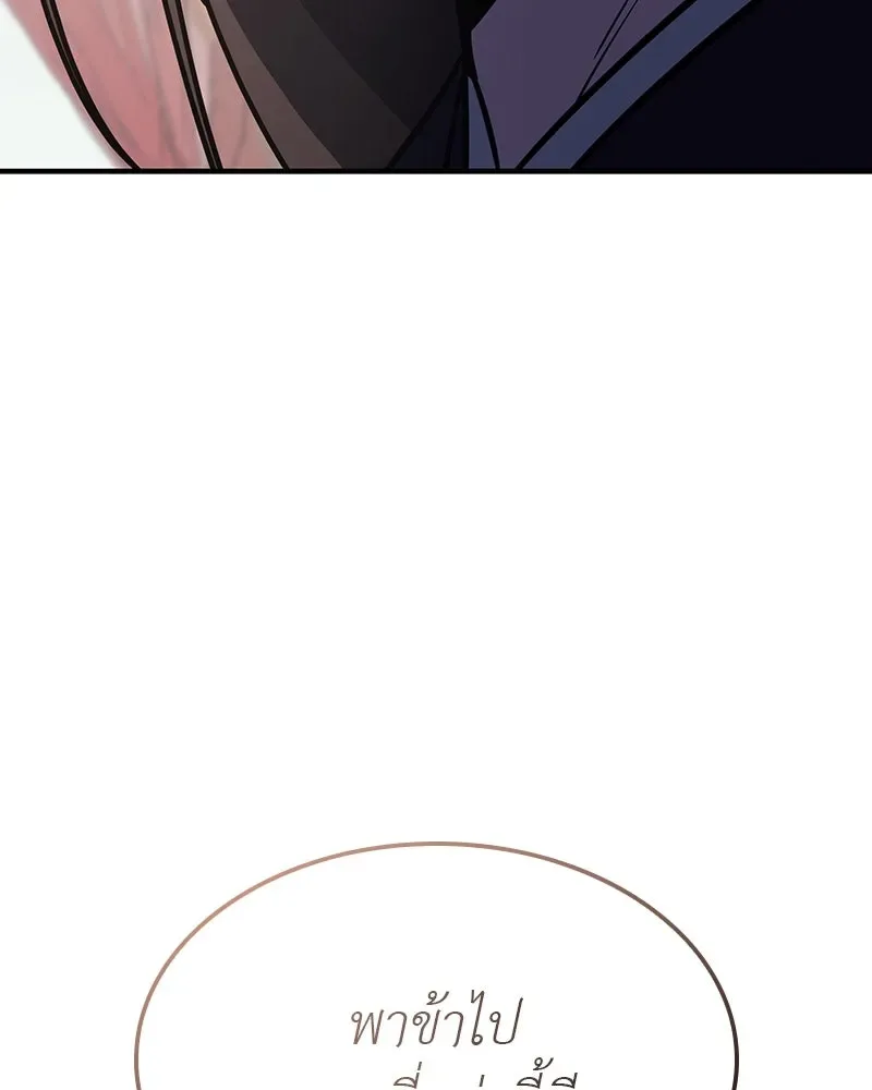 I Reincarnated As The Crazed Heir เกิดอีกทีเป็นว่าที่ประมุขลัทธิมาร ตอนที่ 122 หน้า 232