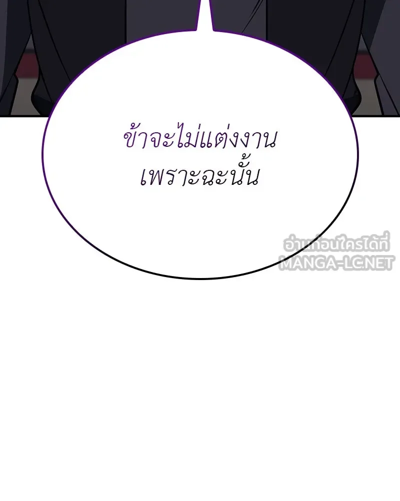 I Reincarnated As The Crazed Heir เกิดอีกทีเป็นว่าที่ประมุขลัทธิมาร ตอนที่ 122 หน้า 237