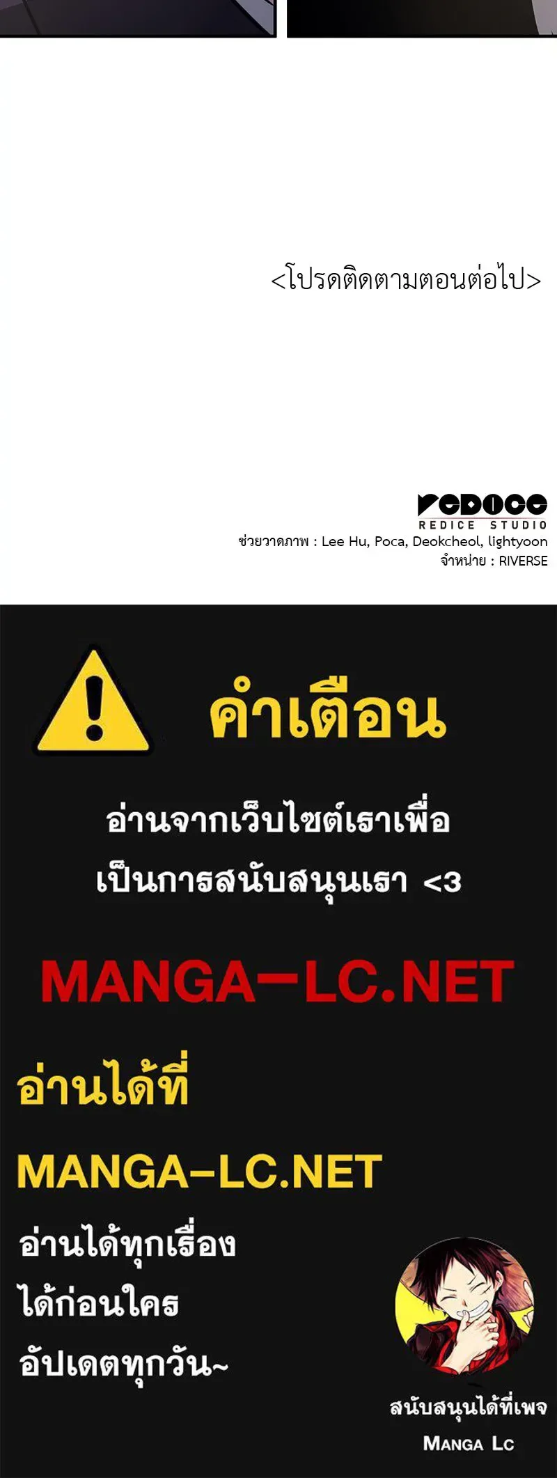 I Reincarnated As The Crazed Heir เกิดอีกทีเป็นว่าที่ประมุขลัทธิมาร ตอนที่ 122 หน้า 240