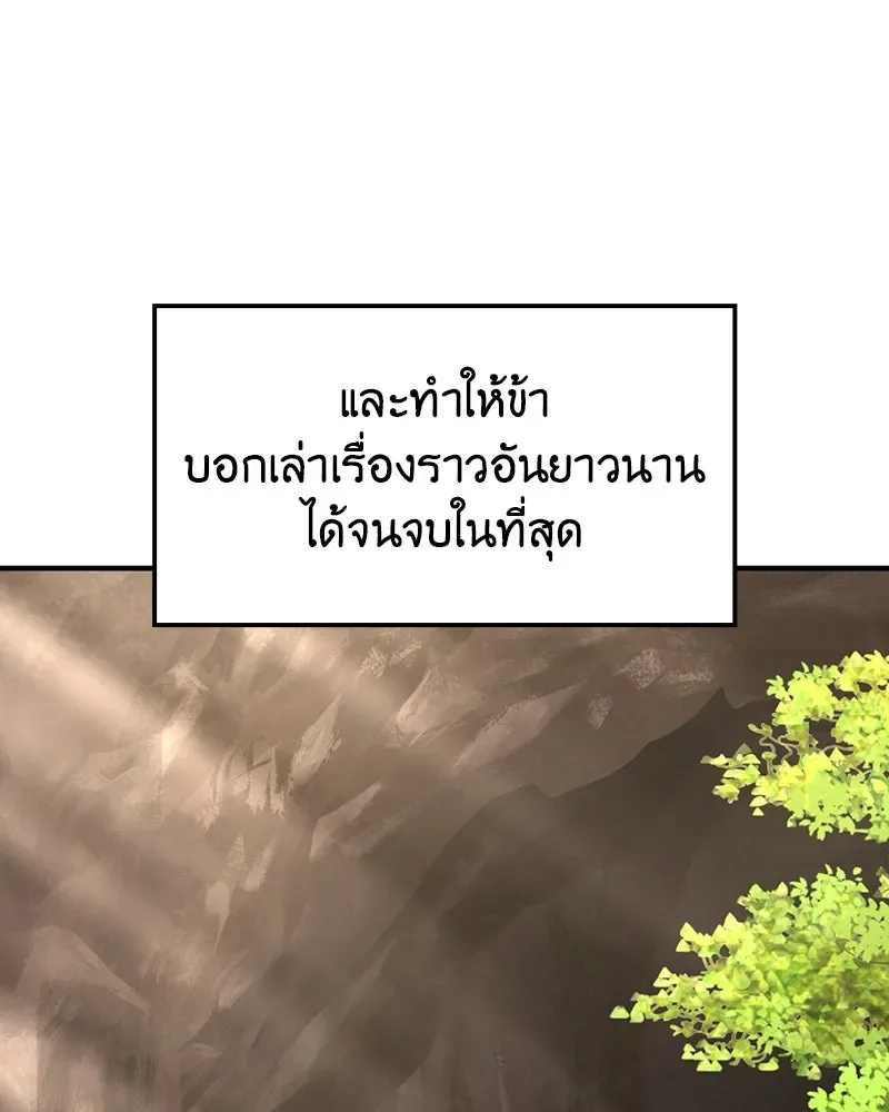 I Reincarnated As The Crazed Heir เกิดอีกทีเป็นว่าที่ประมุขลัทธิมาร ตอนที่ 122 หน้า 31