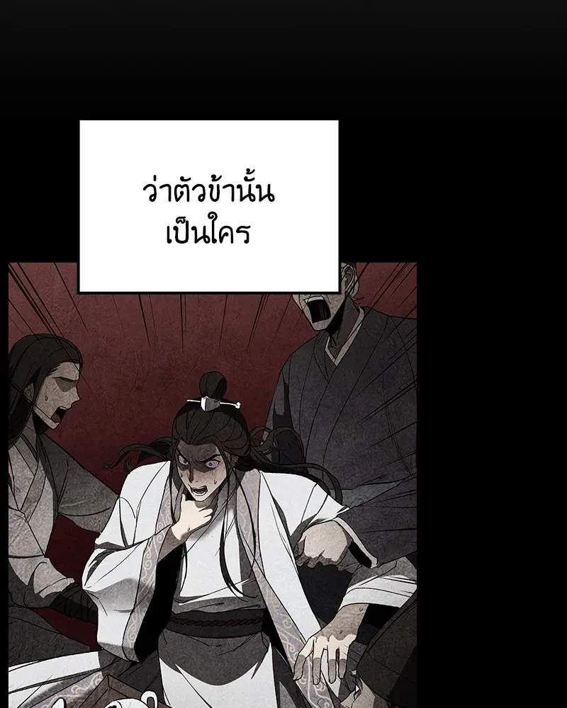 I Reincarnated As The Crazed Heir เกิดอีกทีเป็นว่าที่ประมุขลัทธิมาร ตอนที่ 122 หน้า 34