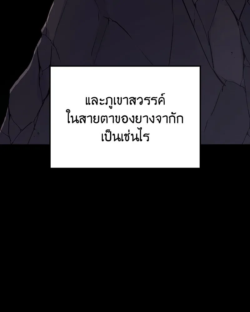 I Reincarnated As The Crazed Heir เกิดอีกทีเป็นว่าที่ประมุขลัทธิมาร ตอนที่ 122 หน้า 37