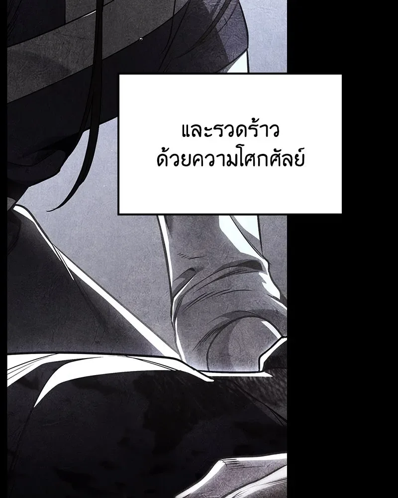 I Reincarnated As The Crazed Heir เกิดอีกทีเป็นว่าที่ประมุขลัทธิมาร ตอนที่ 122 หน้า 43