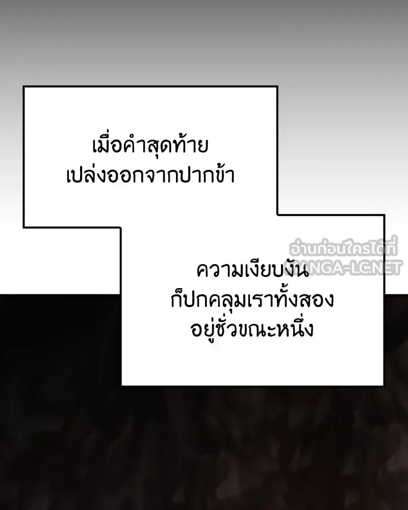 I Reincarnated As The Crazed Heir เกิดอีกทีเป็นว่าที่ประมุขลัทธิมาร ตอนที่ 122 หน้า 45