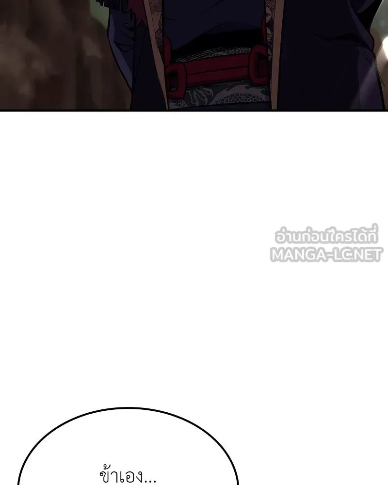 I Reincarnated As The Crazed Heir เกิดอีกทีเป็นว่าที่ประมุขลัทธิมาร ตอนที่ 122 หน้า 51