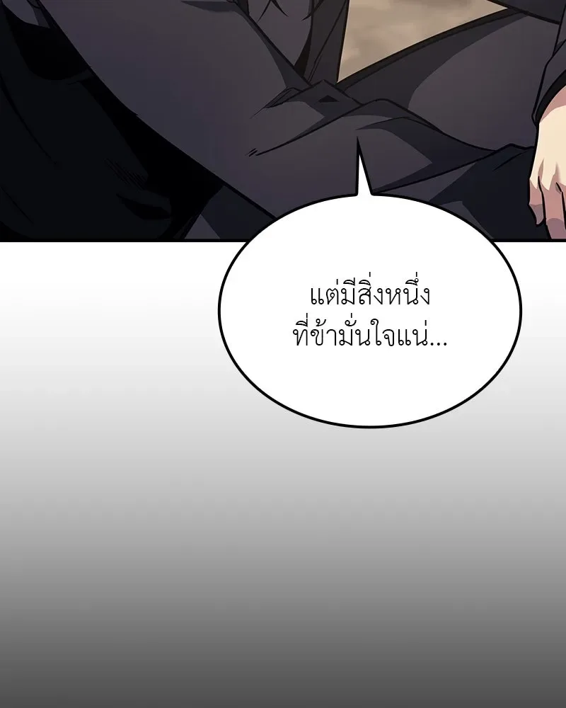 I Reincarnated As The Crazed Heir เกิดอีกทีเป็นว่าที่ประมุขลัทธิมาร ตอนที่ 122 หน้า 53