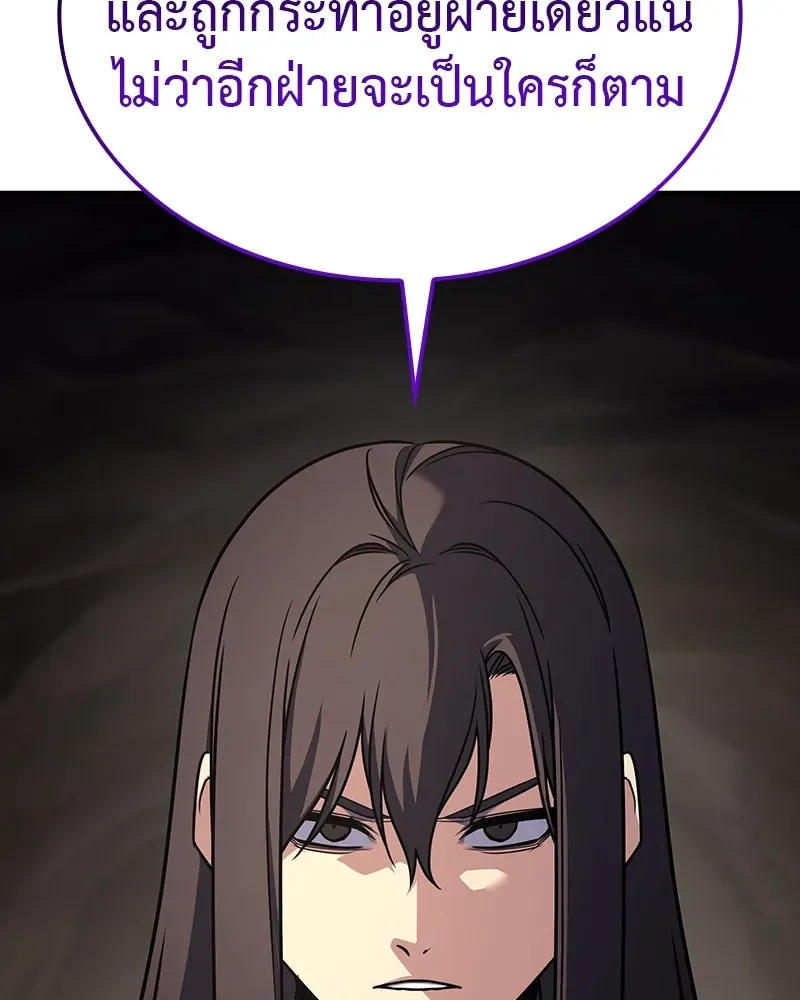 I Reincarnated As The Crazed Heir เกิดอีกทีเป็นว่าที่ประมุขลัทธิมาร ตอนที่ 122 หน้า 59