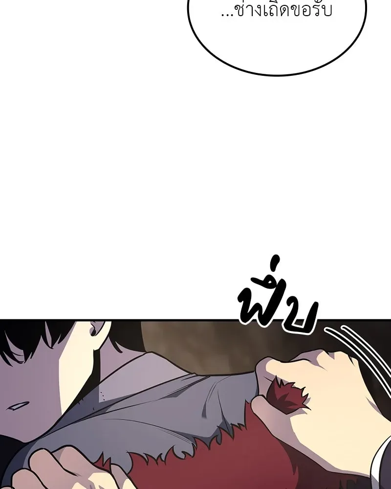 I Reincarnated As The Crazed Heir เกิดอีกทีเป็นว่าที่ประมุขลัทธิมาร ตอนที่ 122 หน้า 73