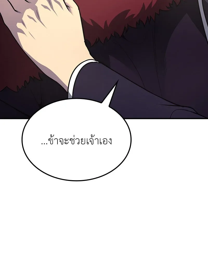 I Reincarnated As The Crazed Heir เกิดอีกทีเป็นว่าที่ประมุขลัทธิมาร ตอนที่ 122 หน้า 74