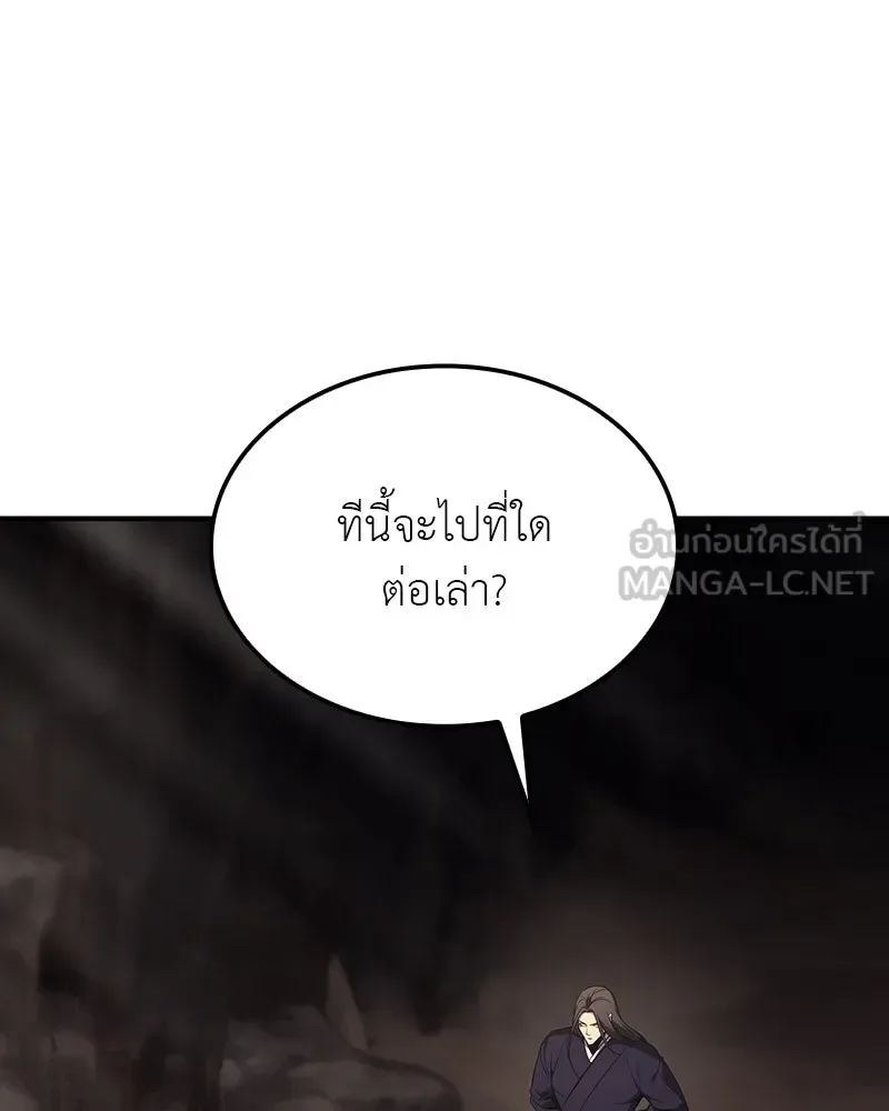 I Reincarnated As The Crazed Heir เกิดอีกทีเป็นว่าที่ประมุขลัทธิมาร ตอนที่ 122 หน้า 75