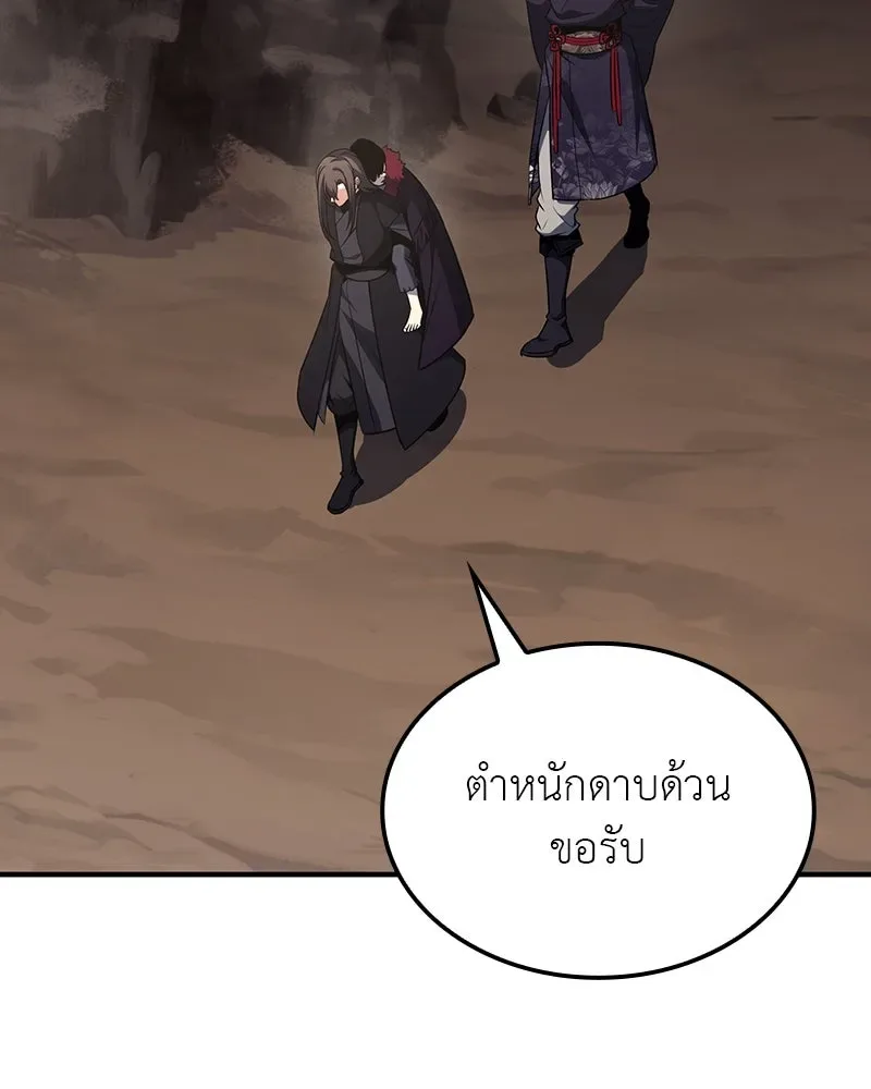 I Reincarnated As The Crazed Heir เกิดอีกทีเป็นว่าที่ประมุขลัทธิมาร ตอนที่ 122 หน้า 76