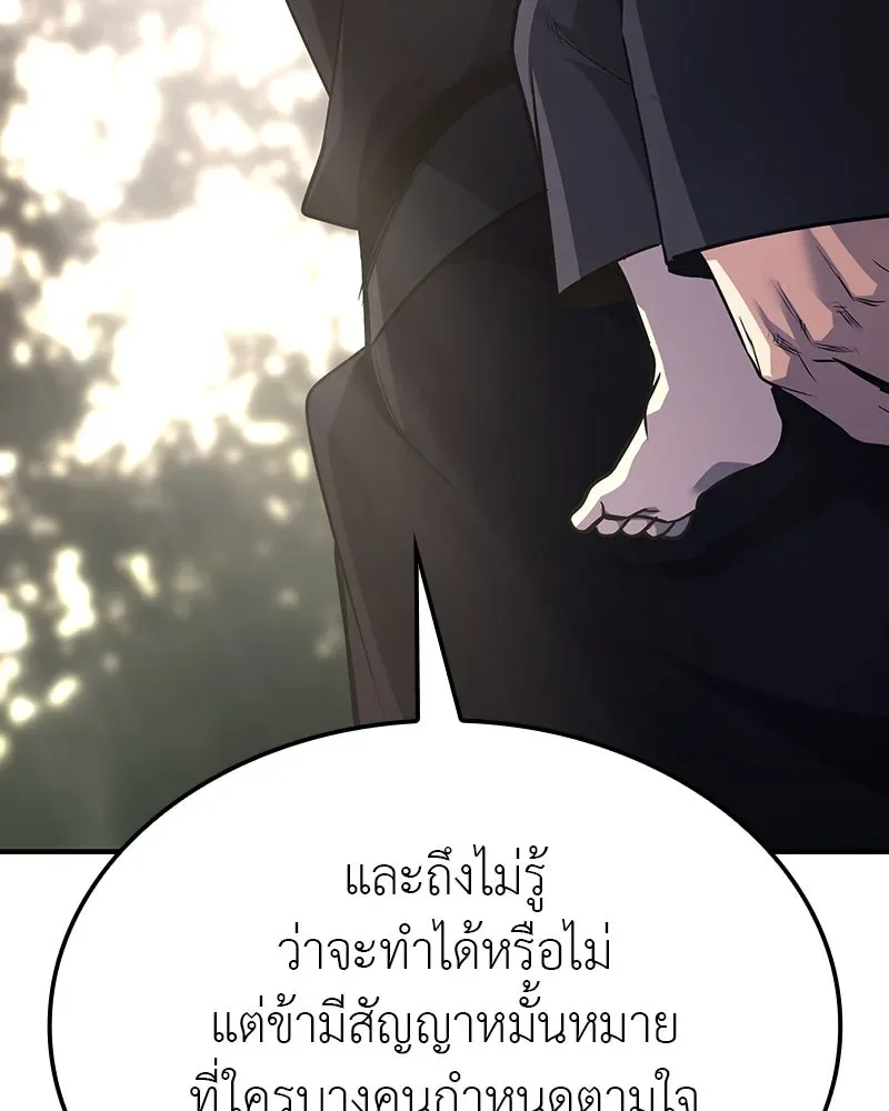 I Reincarnated As The Crazed Heir เกิดอีกทีเป็นว่าที่ประมุขลัทธิมาร ตอนที่ 122 หน้า 79