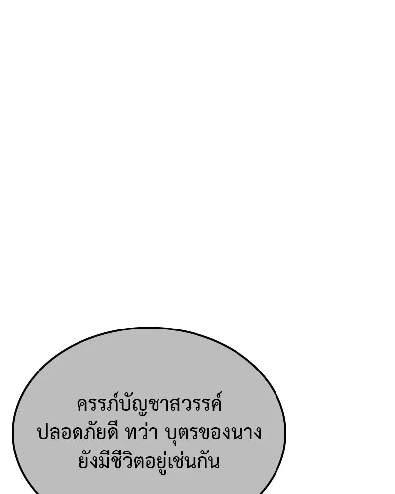 I Reincarnated As The Crazed Heir เกิดอีกทีเป็นว่าที่ประมุขลัทธิมาร ตอนที่ 122 หน้า 82