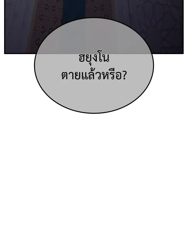 I Reincarnated As The Crazed Heir เกิดอีกทีเป็นว่าที่ประมุขลัทธิมาร ตอนที่ 122 หน้า 85