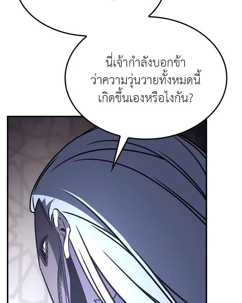 I Reincarnated As The Crazed Heir เกิดอีกทีเป็นว่าที่ประมุขลัทธิมาร ตอนที่ 122 หน้า 91