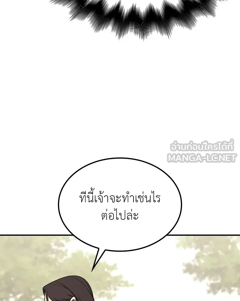 I Reincarnated As The Crazed Heir เกิดอีกทีเป็นว่าที่ประมุขลัทธิมาร ตอนที่ 123 หน้า 108