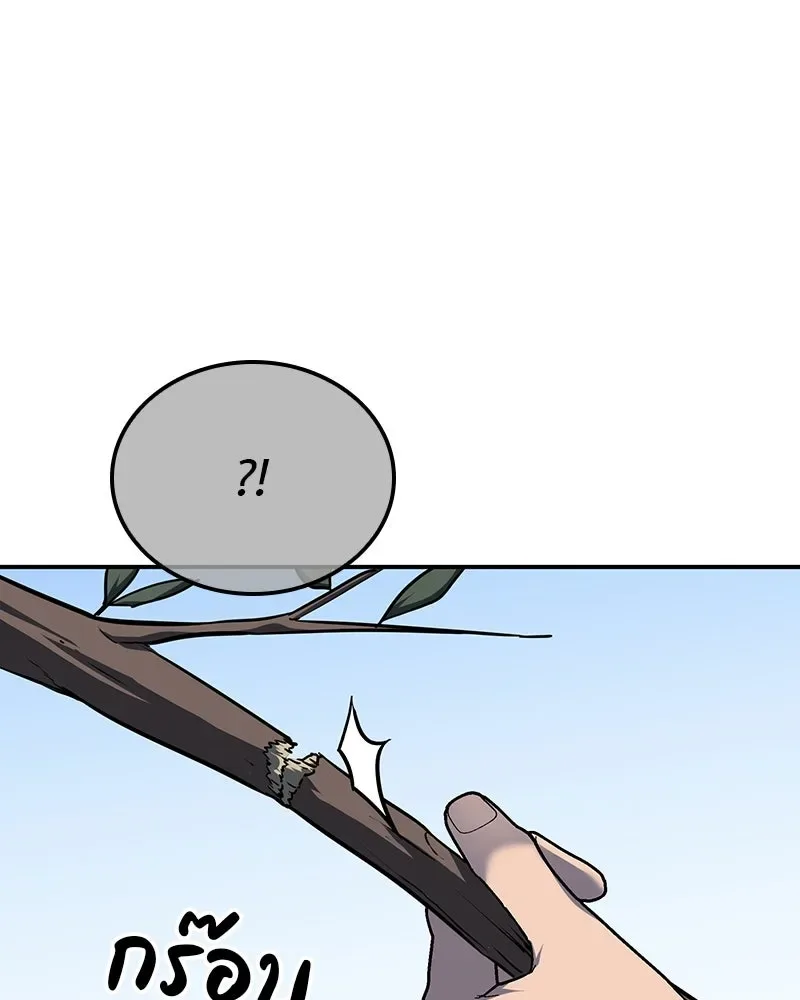 I Reincarnated As The Crazed Heir เกิดอีกทีเป็นว่าที่ประมุขลัทธิมาร ตอนที่ 123 หน้า 11