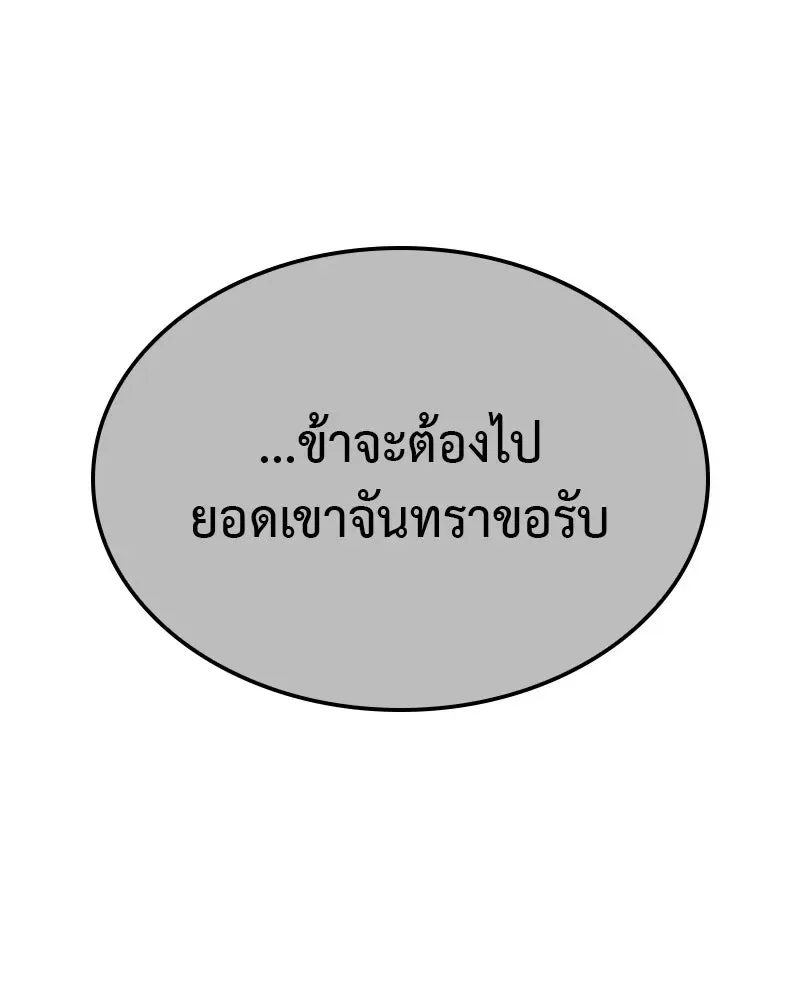 I Reincarnated As The Crazed Heir เกิดอีกทีเป็นว่าที่ประมุขลัทธิมาร ตอนที่ 123 หน้า 110