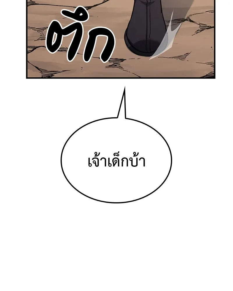 I Reincarnated As The Crazed Heir เกิดอีกทีเป็นว่าที่ประมุขลัทธิมาร ตอนที่ 123 หน้า 121