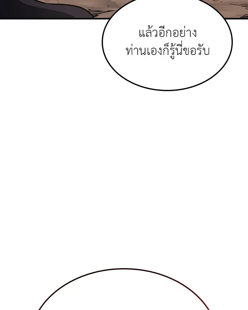 I Reincarnated As The Crazed Heir เกิดอีกทีเป็นว่าที่ประมุขลัทธิมาร ตอนที่ 123 หน้า 124