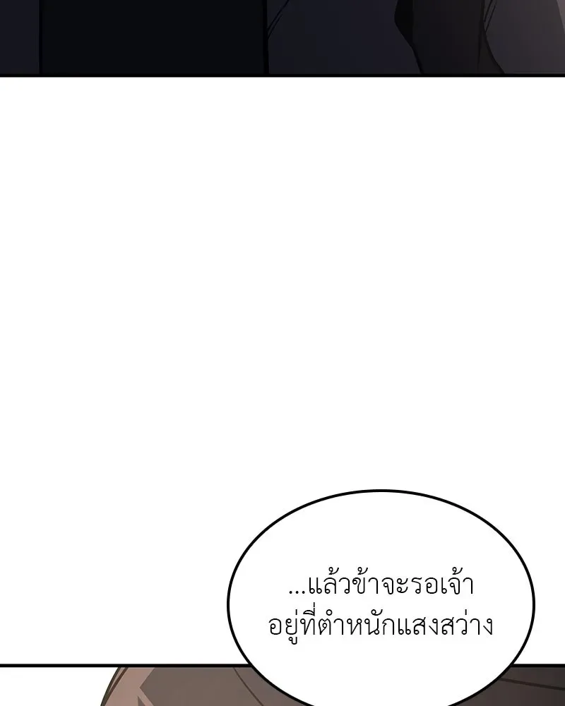 I Reincarnated As The Crazed Heir เกิดอีกทีเป็นว่าที่ประมุขลัทธิมาร ตอนที่ 123 หน้า 127