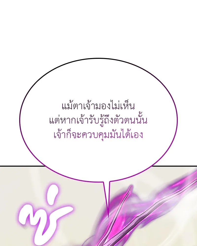 I Reincarnated As The Crazed Heir เกิดอีกทีเป็นว่าที่ประมุขลัทธิมาร ตอนที่ 123 หน้า 13