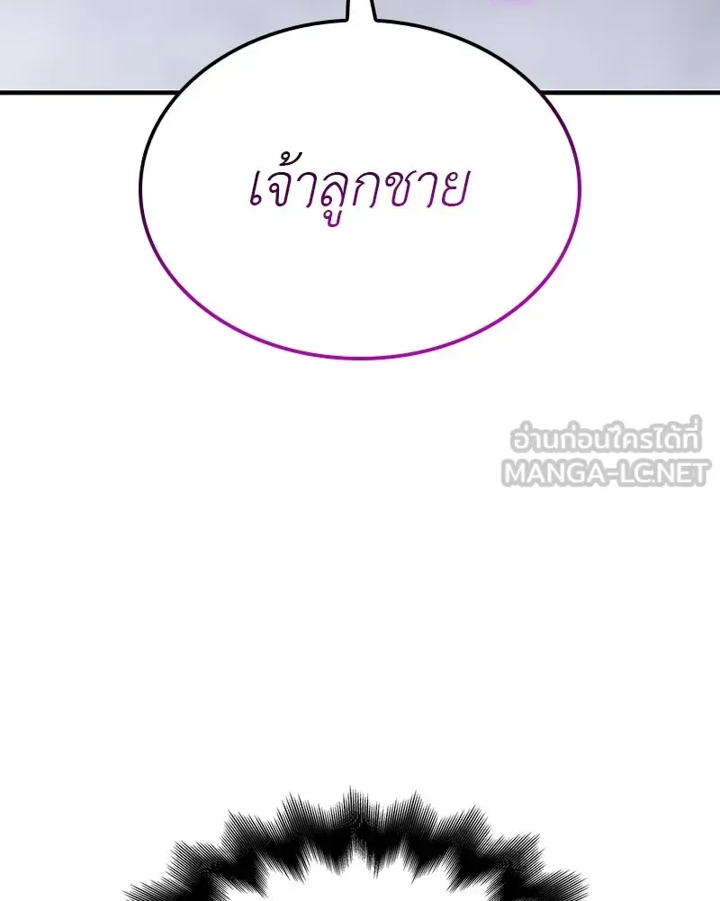 I Reincarnated As The Crazed Heir เกิดอีกทีเป็นว่าที่ประมุขลัทธิมาร ตอนที่ 123 หน้า 132