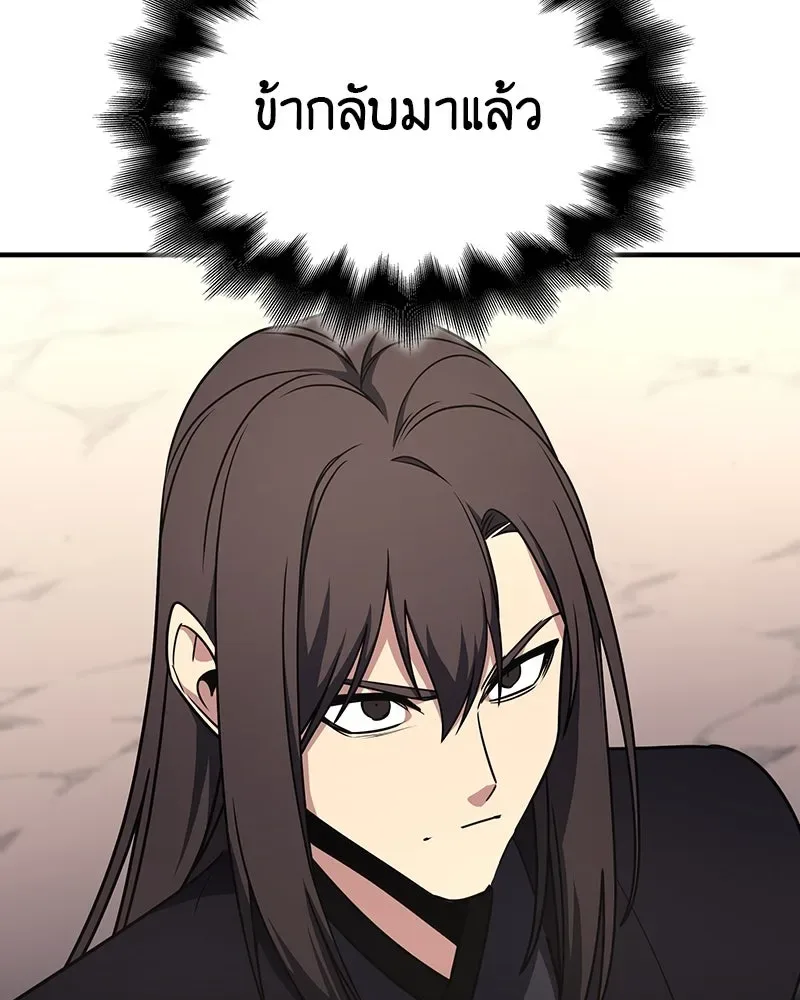 I Reincarnated As The Crazed Heir เกิดอีกทีเป็นว่าที่ประมุขลัทธิมาร ตอนที่ 123 หน้า 133